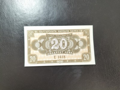 BULGARIA 20 LEVA 1950 foto