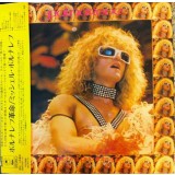 Vinil &quot;Japan Press&quot; Michel Polnareff &lrm;&ndash; Polnareve (VG+)