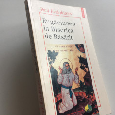 PAUL EVDOKIMOV, RUGACIUNEA IN BISERICA DE RASARIT. PREFATA OLIVIER CLEMENT