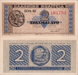 !!! F. RARR : GRECIA - 2 DRAHME 1941 - P 318 - UNC