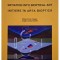 Liviu Iliescu - Initiation into bioptical art / Initiere in arta bioptica (Editia: 2005)