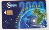 bnk card Cartele telefonice - Rusia - MGTS Moscow - Happy New Year 2000!