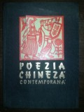 Poezia chineza contemporana