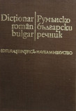 Spasca Kanurcova - Dictionar roman-bulgar (editia 1972)