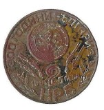 Cumpara ieftin Moneda 2 leva 1981, 1300 years of Bulgaria - Bulgaria, aniversara, tiraj: 300000