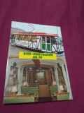 CARTE POSTALA --TRAMVAIE RECLAMA BERE NECIRCULATA, Circulata, Printata