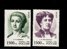 A10 S1 10 - Timbre foarte vechi - Rusia - matematicieni - 1996