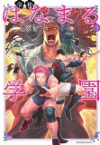 Thigh High: Reiwa Hanamaru Academy - Volume 2 | Kotobuki