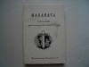 Maranata. Carte de meditatii - Paul Gerhard Mink, 1993, Alta editura