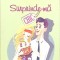 SURPRINDE-MA-SOPHIE KINSELLA-272780