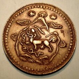 A.628 TIBET DALAI LAMA 5 SHO 16-21/1947 TAPCHI MINT 2 MOUNTAINS and 2 SUNS