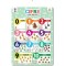 Cifre Si Numere, - Editura Gama