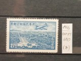 Timbru China 1946 Poștă Aeriană - Avion peste Mausoleul Sun Yat-sen 27$ / 27.00 - MH -A70