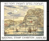 Israel 1980 - Expo filatelic, vapoare, colita neuzata