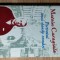 Mateiu Caragiale. Portretul unui dandy roman - Ion Iovan (Editura Compania 2002)