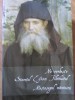 NE VORBESTE STARETUL EFREM FILOTHEITUL. MESTESUGUL MANTUIRII-ARHIM. EFREM FILOTHEITUL-234691