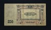 Bancnota 250 RUBLE 1918 Rusia