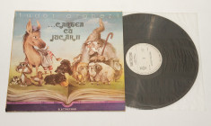 Tudor Arghezi - Cartea cu jucarii - disc vinil NOU ( vinyl , LP ) foto