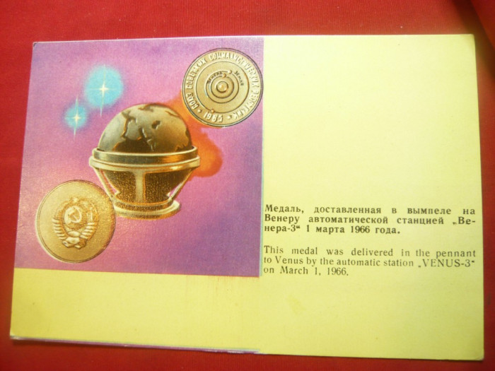 Ilustrata Cosmos - Medalii - Statia automata Venus 3 -1969
