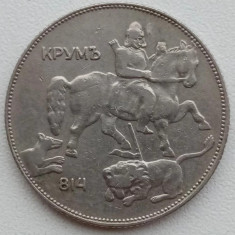 Moneda Bulgaria - 5 Leva 1930