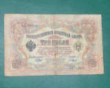 Bancnota 3 ruble 1905 Rusia casier Baryszev seria 746476