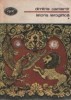 Istoria ieroglifica, Volumele I si II
