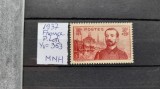 1937-Franta-YT353-c.set-MNH-Y.T=9E, Nestampilat
