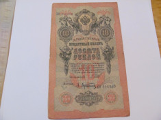 10 ruble Rusia 1909 foto