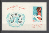 Egipt.1970 18 ani Revolutia-Bl. SE.28, Nestampilat