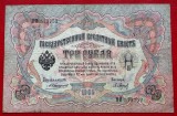 Rusia 3 Ruble 1905 circulata **