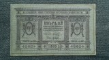 5 Ruble 1918 Rusia / 304