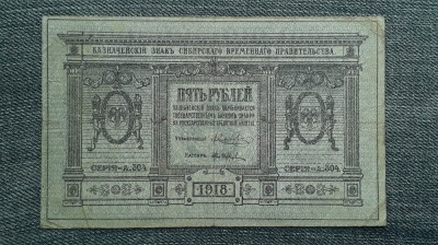 5 Ruble 1918 Rusia / 304 foto