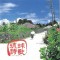 Various - 琉球詩歌, CD