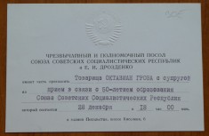 4 invitatii oficiale catre Octavian Groza si Ion Stanescu, ministru, anii 70