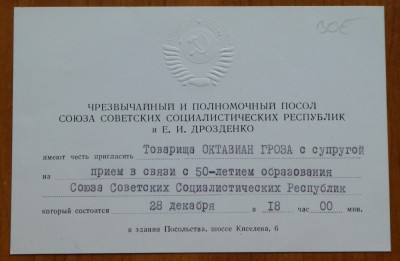 4 invitatii oficiale catre Octavian Groza si Ion Stanescu, ministru, anii 70 foto