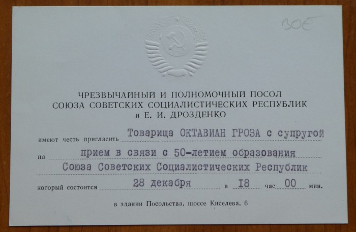 4 invitatii oficiale catre Octavian Groza si Ion Stanescu, ministru, anii 70