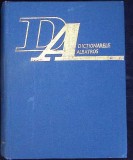 DICTIONAR DE PSIHOLOGIE-PAUL POPESCU-NEVEANU-281052