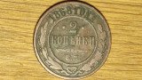 Rusia tarista - 2 Kopecks / copeici 1868 EM -Alexandru II- semnatura EM - rara!, Europa