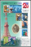 Japonia 2000 Mi 2973/82 klb MNH - Secolul XX (XI): 1953&ndash;1958