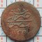 Egipt 5 Para - Abdulmecid I 1255 (1839) - km 222 - A033