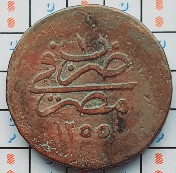 Egipt 5 Para - Abdulmecid I 1255 (1839) - km 222 - A033