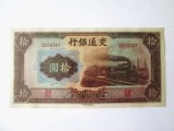 Cumpara ieftin Rara! China 10 Yuan 1941 UNC Bank of Communications(Banca de Comunicatii) bancnota din imagini,seria:554747