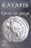 Opera in Proza - Kavafis, Editura Omonia, 1995, Romana, Beletristica, Roman, 224 pagini