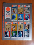 YEMEN 1971-MNH-J.O. DE IARNA SAPPORO-OLIMPIADA CULTURALA-BLOC