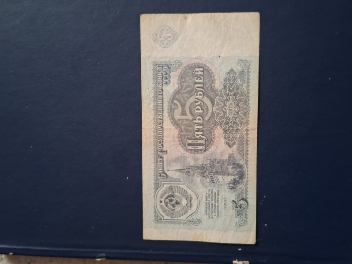 5 ruble 1961