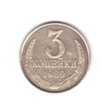 Moneda URSS/Rusia 3 copeici 1989, stare buna, curata, Europa, Bronz-Aluminiu