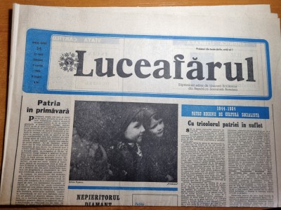 luceafarul 7 aprilie 1984 foto