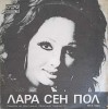 Vinil LP Lara Saint Paul - Recital Golden Orpheus 1972 Balkanton Folk Pop Rock 33 RPM
