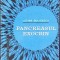 PANCREASUL EXOCRIN-LUCIAN BULIGESCU-333812