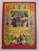 GULLIVER &#039; S TRAVELS by JONATHAN SWIFT , 1984